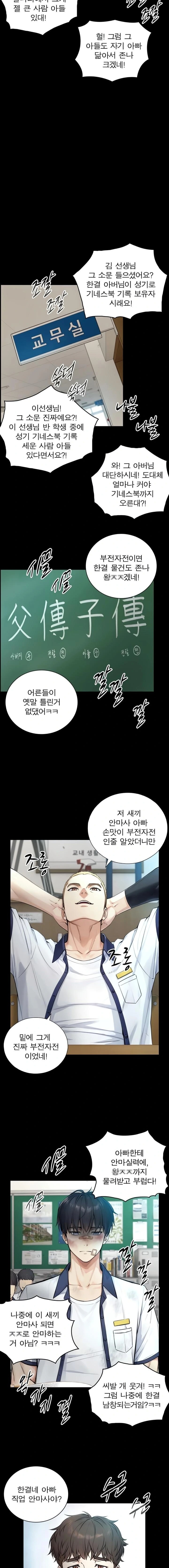 Like Father, Like Son Raw - Chapter 2 - Ảnh 13