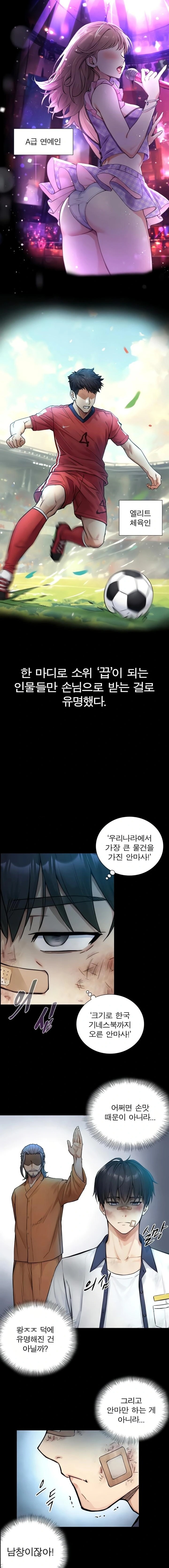 Like Father, Like Son Raw - Chapter 2 - Ảnh 15