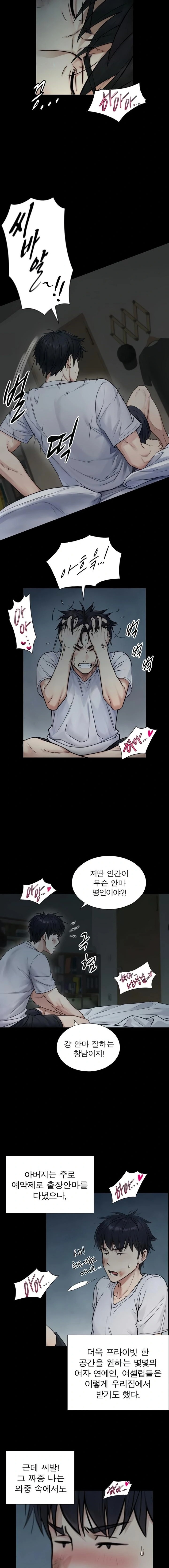 Like Father, Like Son Raw - Chapter 2 - Ảnh 18