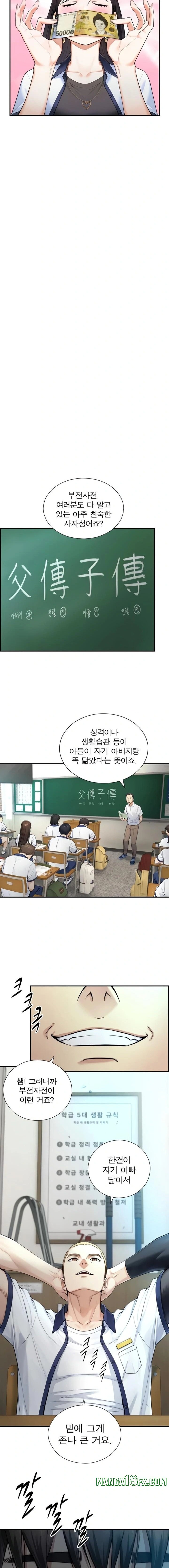 Like Father, Like Son Raw - Chapter 2 - Ảnh 2