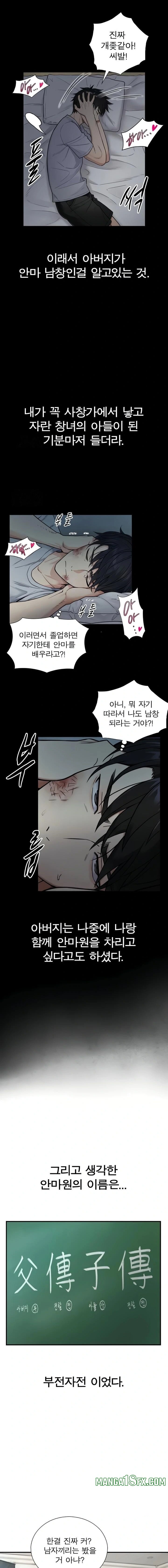 Like Father, Like Son Raw - Chapter 2 - Ảnh 21