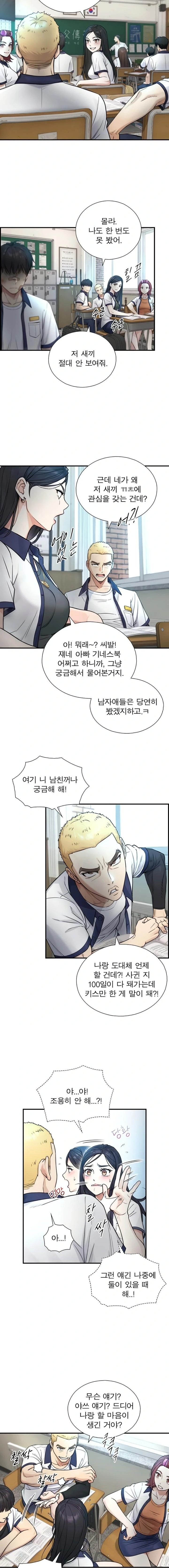 Like Father, Like Son Raw - Chapter 2 - Ảnh 22