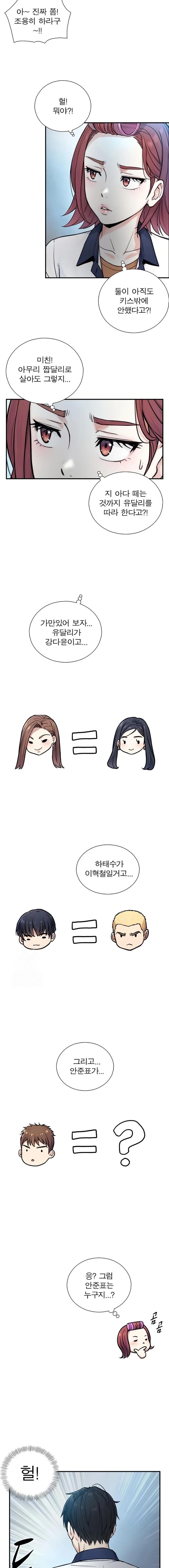 Like Father, Like Son Raw - Chapter 2 - Ảnh 23