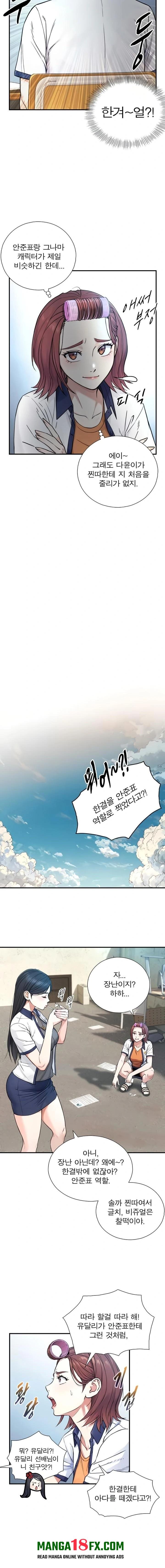 Like Father, Like Son Raw - Chapter 2 - Ảnh 24