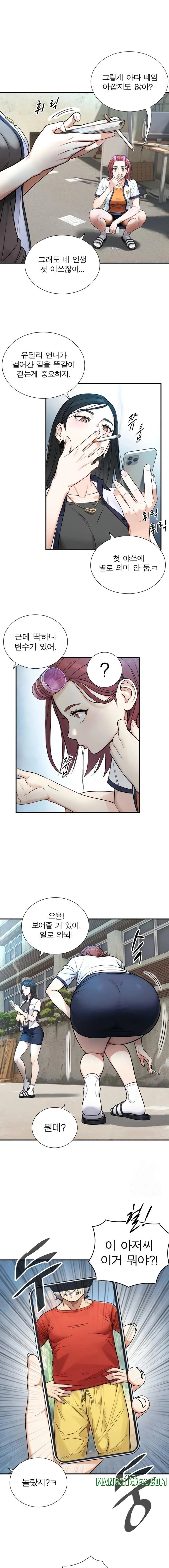 Like Father, Like Son Raw - Chapter 2 - Ảnh 25