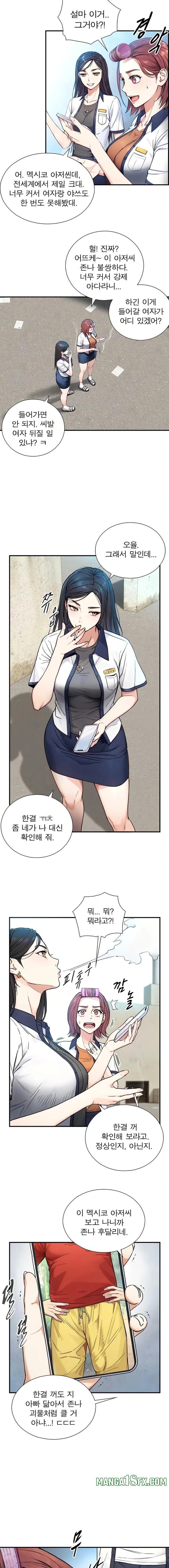 Like Father, Like Son Raw - Chapter 2 - Ảnh 26