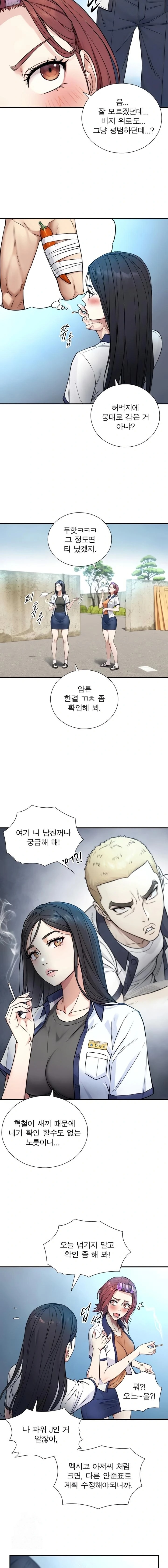 Like Father, Like Son Raw - Chapter 2 - Ảnh 27
