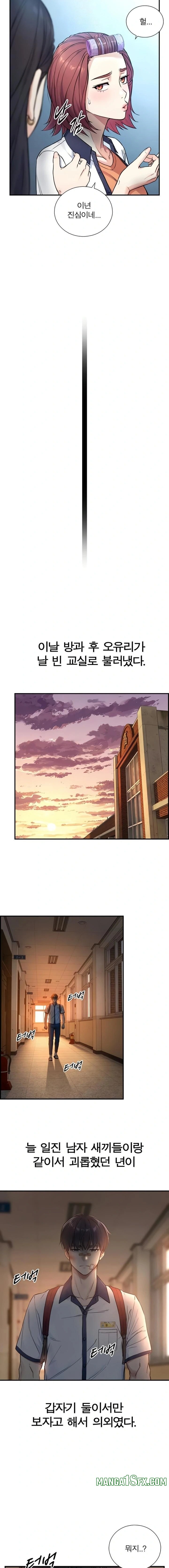 Like Father, Like Son Raw - Chapter 2 - Ảnh 28