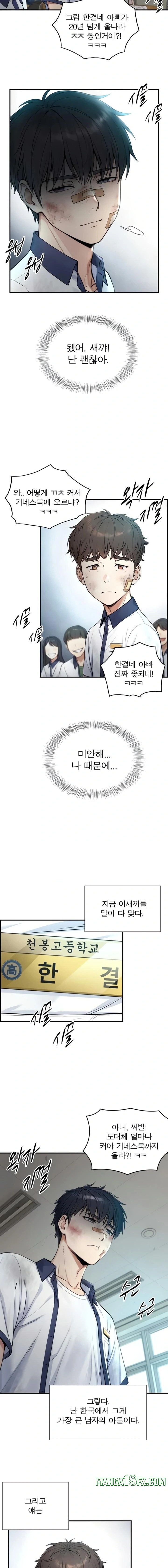 Like Father, Like Son Raw - Chapter 2 - Ảnh 4