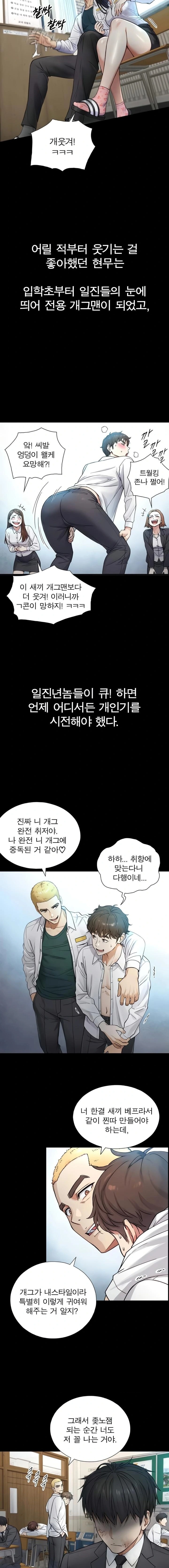 Like Father, Like Son Raw - Chapter 2 - Ảnh 7