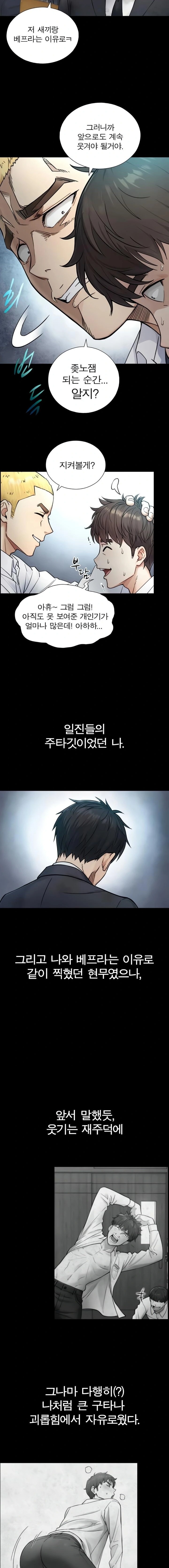 Like Father, Like Son Raw - Chapter 2 - Ảnh 8