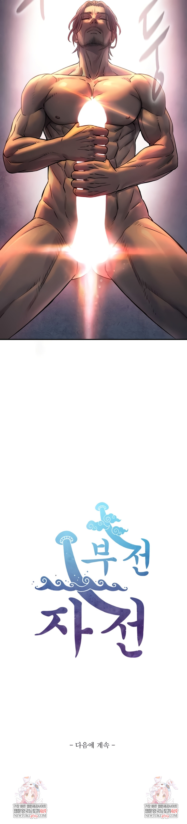 Like Father, Like Son Raw - Chapter 3 - Ảnh 11