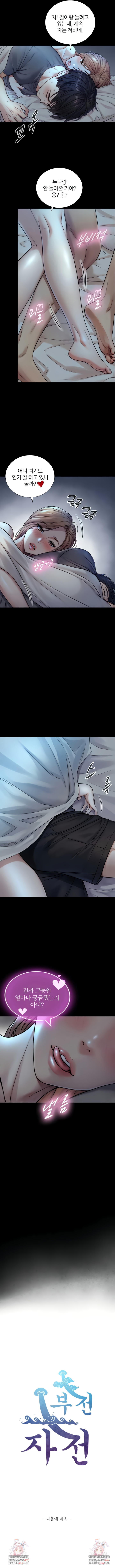 Like Father, Like Son Raw - Chapter 5 - Ảnh 9