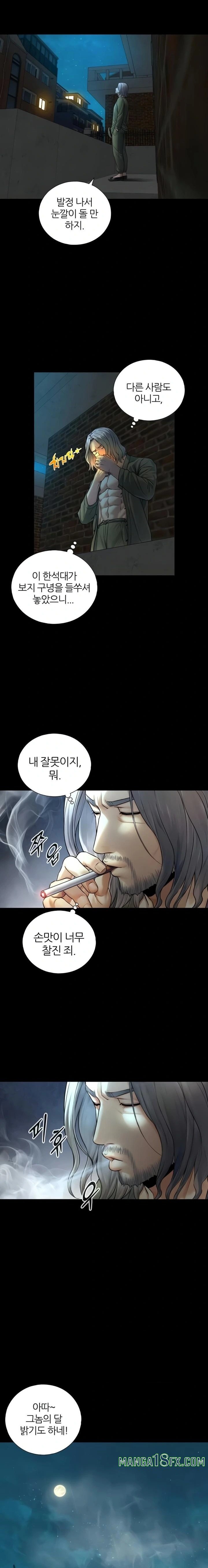 Like Father, Like Son Raw - Chapter 6 - Ảnh 11