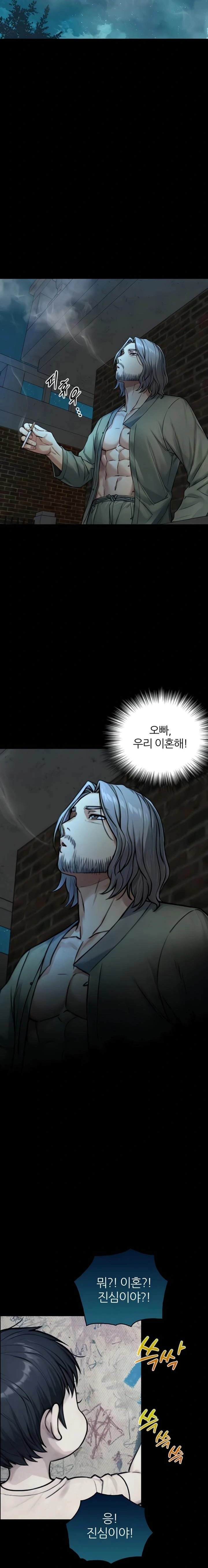 Like Father, Like Son Raw - Chapter 6 - Ảnh 12
