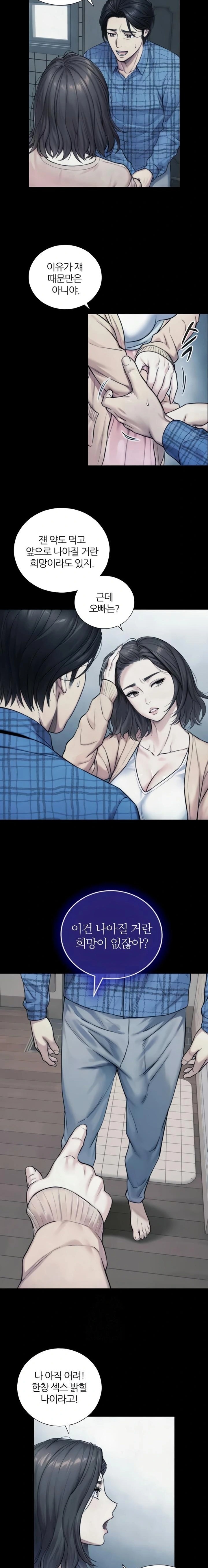 Like Father, Like Son Raw - Chapter 6 - Ảnh 14