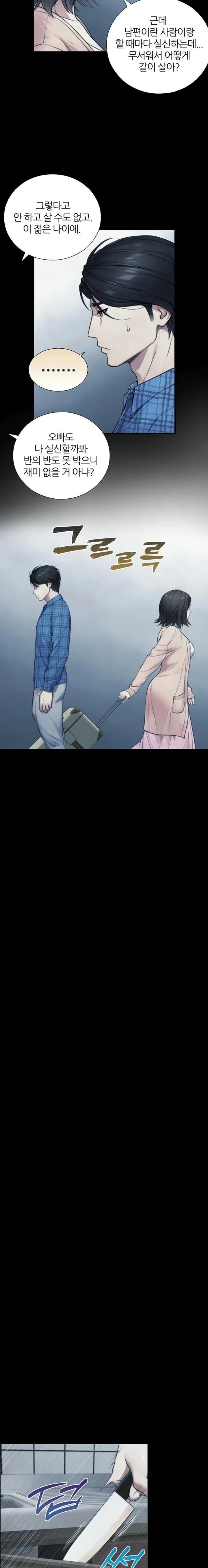 Like Father, Like Son Raw - Chapter 6 - Ảnh 15