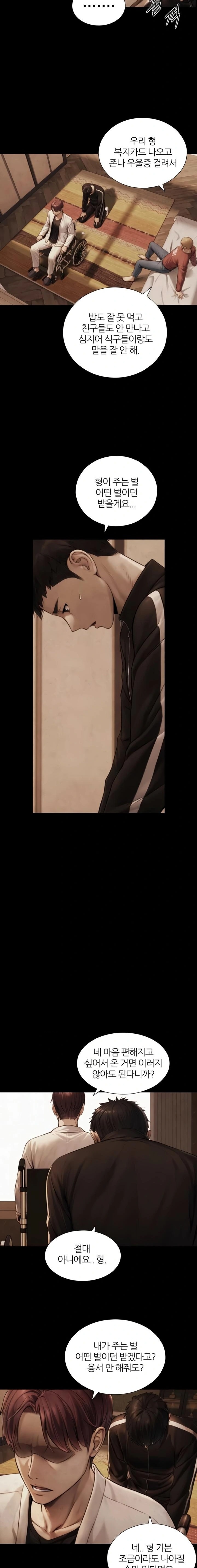 Like Father, Like Son Raw - Chapter 7 - Ảnh 10