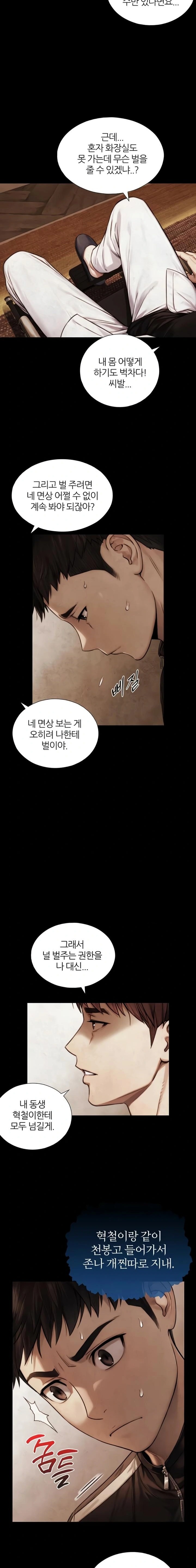 Like Father, Like Son Raw - Chapter 7 - Ảnh 11