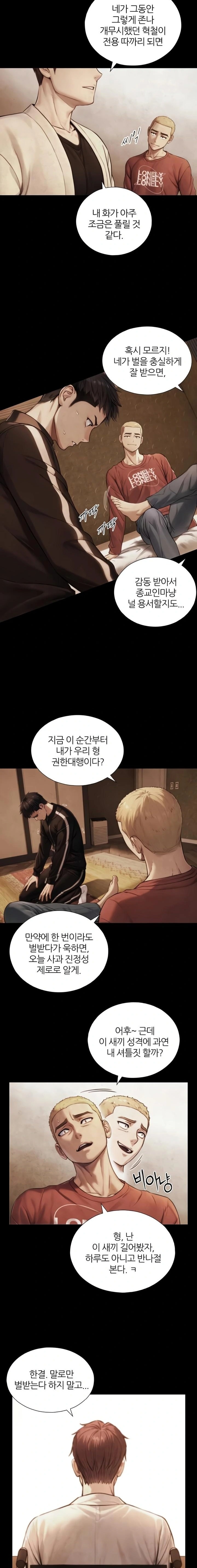 Like Father, Like Son Raw - Chapter 7 - Ảnh 12