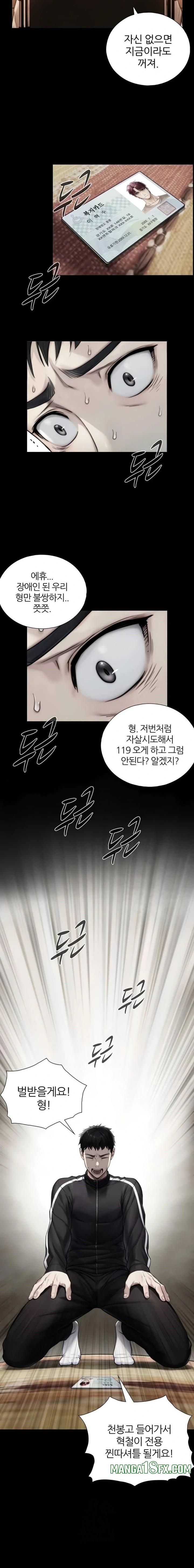Like Father, Like Son Raw - Chapter 7 - Ảnh 13