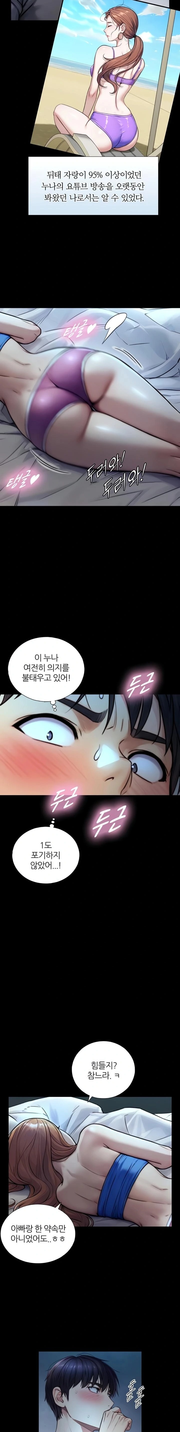 Like Father, Like Son Raw - Chapter 7 - Ảnh 17