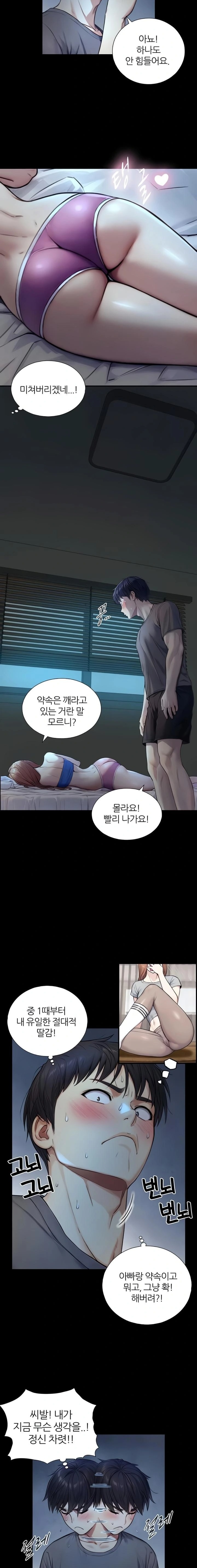 Like Father, Like Son Raw - Chapter 7 - Ảnh 18
