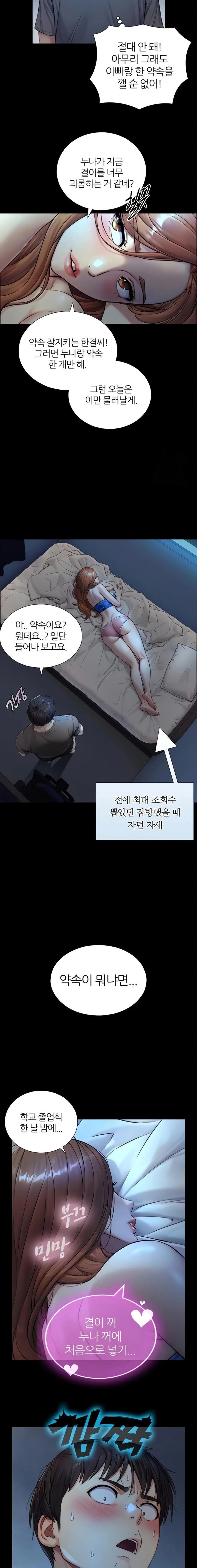 Like Father, Like Son Raw - Chapter 7 - Ảnh 19