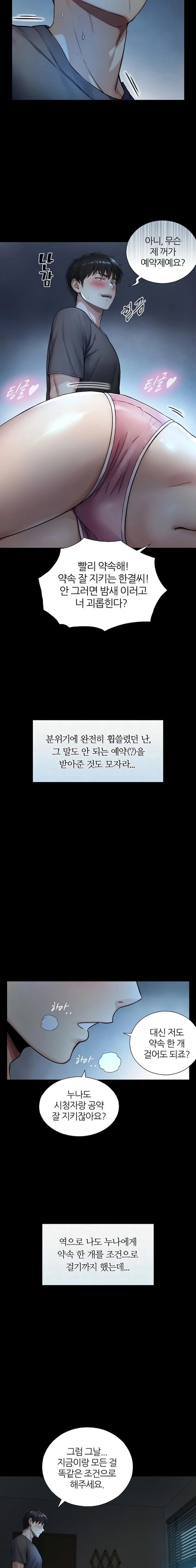Like Father, Like Son Raw - Chapter 7 - Ảnh 20