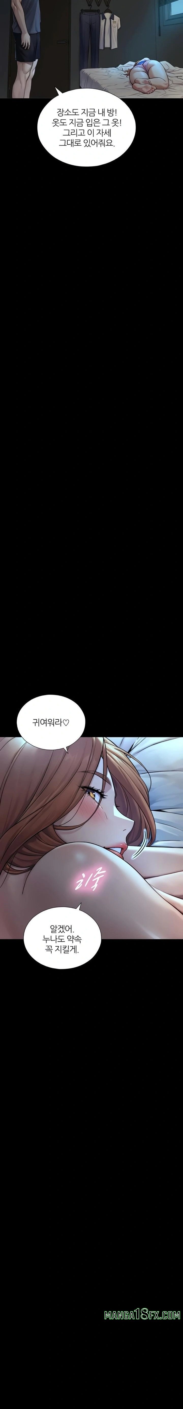 Like Father, Like Son Raw - Chapter 7 - Ảnh 21
