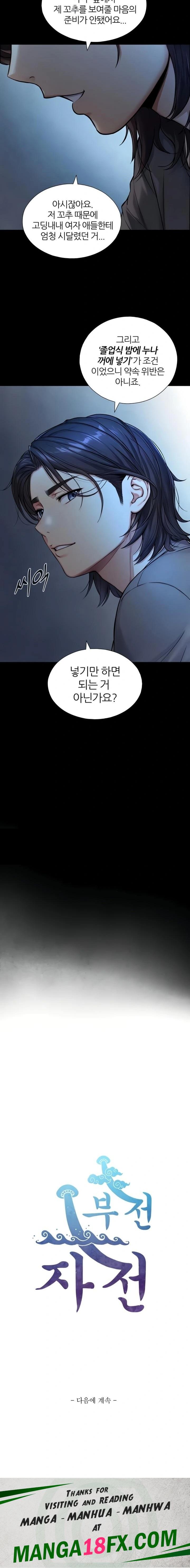 Like Father, Like Son Raw - Chapter 7 - Ảnh 23