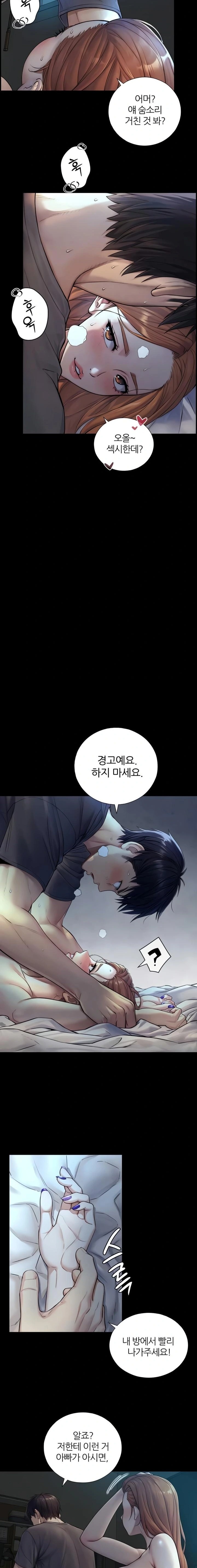 Like Father, Like Son Raw - Chapter 7 - Ảnh 4