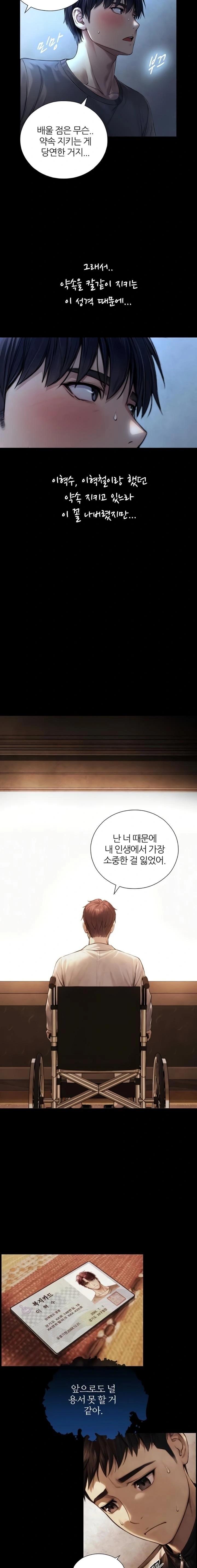 Like Father, Like Son Raw - Chapter 7 - Ảnh 9