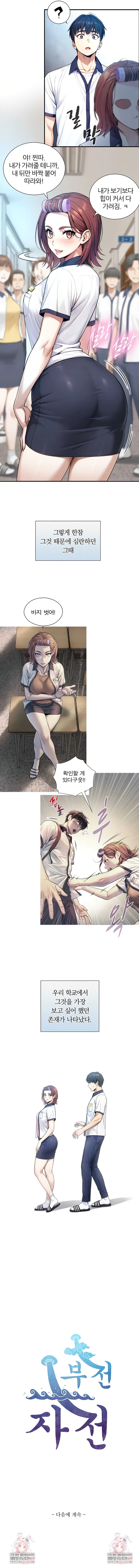 Like Father, Like Son Raw - Chapter 8 - Ảnh 8