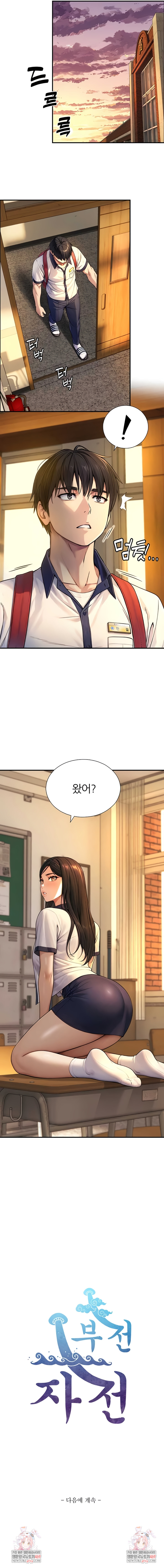Like Father, Like Son Raw - Chapter 9 - Ảnh 8